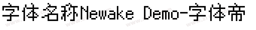 字体名称Newake Demo字体转换